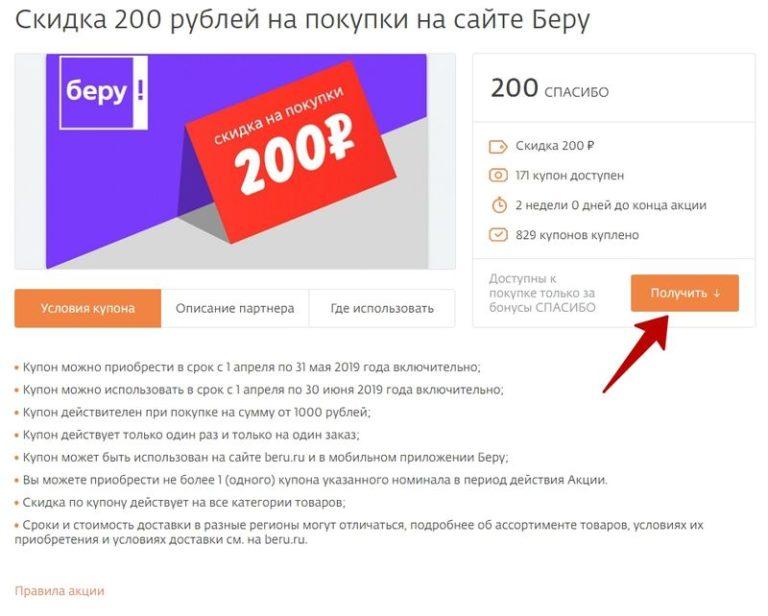 Купить Купоны Аптека Ру За Бонусы