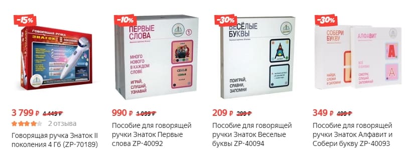 Товары для летнего отдыха на Беру ру со скидкой до 50%!