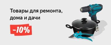 Промокоды на скидку Беру ру: 11 промокодов на 60% товаров!🔥