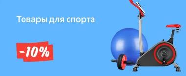 Промокоды на скидку Беру ру: 11 промокодов на 60% товаров!🔥