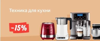 Промокоды на скидку Беру ру: 11 промокодов на 60% товаров!🔥