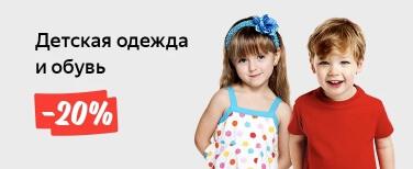 Промокоды на скидку Беру ру: 11 промокодов на 60% товаров!🔥