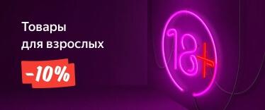 Промокоды на скидку Беру ру: 11 промокодов на 60% товаров!🔥