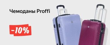 Промокоды на скидку Беру ру: 11 промокодов на 60% товаров!🔥