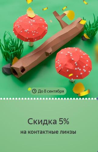 Беру Бонусы Беру ру: почти 20 бонусов бесплатно!