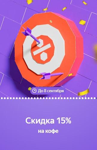 Беру Бонусы Беру ру: почти 20 бонусов бесплатно!