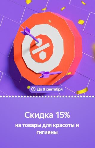 Беру Бонусы Беру ру: почти 20 бонусов бесплатно!