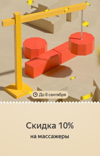 Беру Бонусы Беру ру: почти 20 бонусов бесплатно!