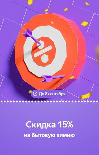 Беру Бонусы Беру ру: почти 20 бонусов бесплатно!