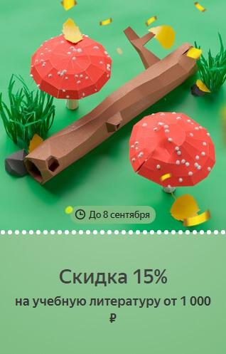 Беру Бонусы Беру ру: почти 20 бонусов бесплатно!