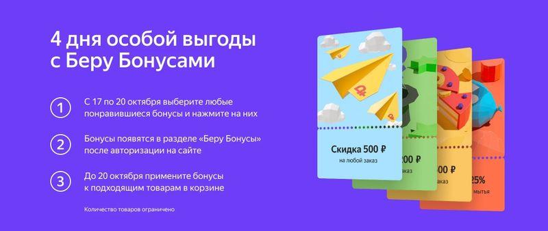 Беру ру раздает 19 Беру Бонусов всем желающим!🔥
