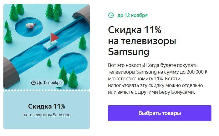 25 Беру Бонусов бесплатно и 9 акций Беру ру (+промокоды)!❤