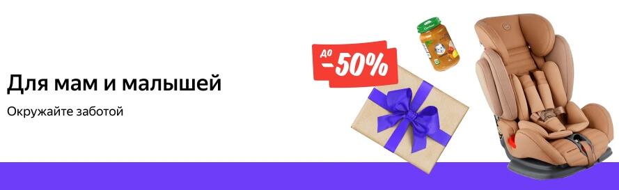 25 Беру Бонусов бесплатно и 9 акций Беру ру (+промокоды)!❤