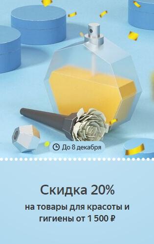 20 Беру Бонусов (промокодов) - забирай!