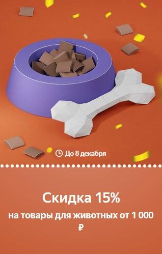 20 Беру Бонусов (промокодов) - забирай!