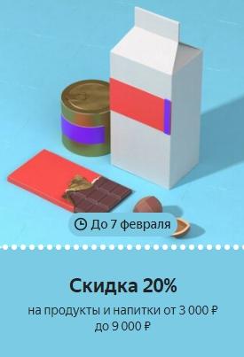 ΠΠ°ΠΊ ΠΏΠΎΠΊΡΠΏΠ°ΡΡ Π½Π° Π―Π½Π΄Π΅ΠΊΡ ΠΠ°ΡΠΊΠ΅ΡΠ΅ ΠΏΠΎ ΠΌΠΈΠ½ΠΈΠΌΠ°Π»ΡΠ½ΠΎΠΉ ΡΠ΅Π½Π΅: 28 ΡΠΏΠΎΡΠΎΠ±ΠΎΠ²!