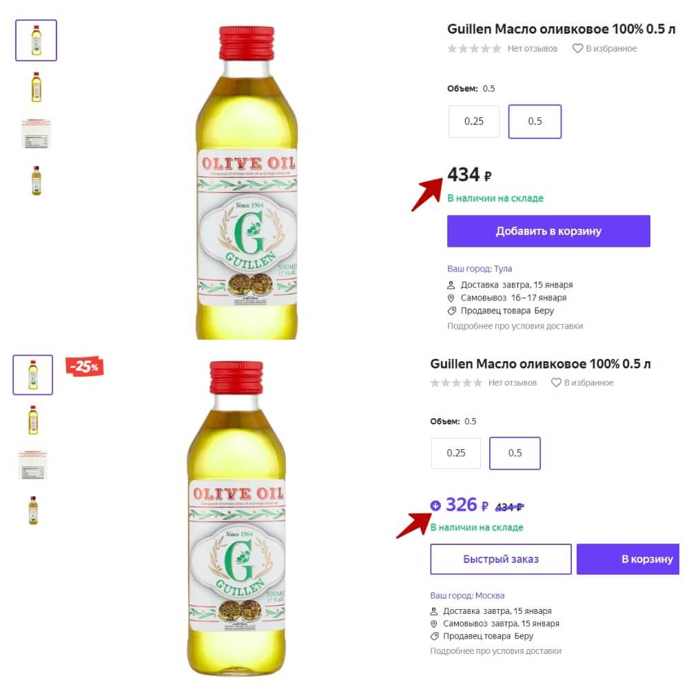 Суперспособность товара на Яндекс Маркет:📉 снижаем цены на другие товары!