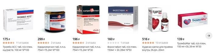 Купить лекарства на Беру с доставкой на дом!💊