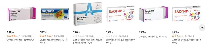 Купить лекарства на Беру с доставкой на дом!💊