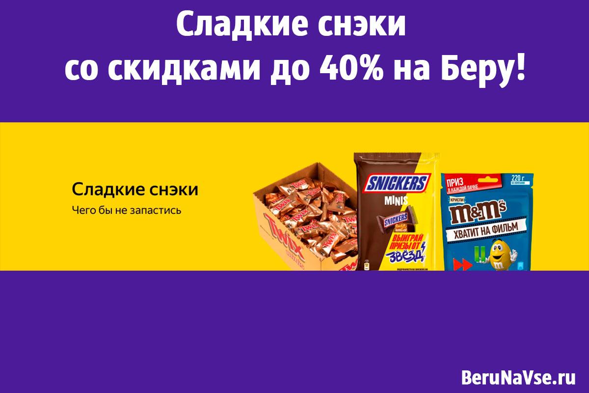π«Π‘Π»Π°Π΄ΠΊΠΈΠ΅ ΡΠ½ΡΠΊΠΈ ΡΠΎ ΡΠΊΠΈΠ΄ΠΊΠ°ΠΌΠΈ Π΄ΠΎ 40% Π½Π° ΠΠ΅ΡΡ!