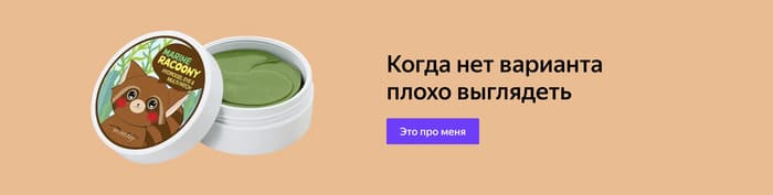 ✨Патчи для глаз со скидками до 53% на Беру!