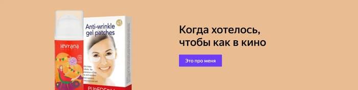 ✨Патчи для глаз со скидками до 53% на Беру!
