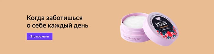 ✨Патчи для глаз со скидками до 53% на Беру!