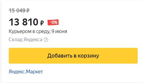 πΠΠ°ΠΊΡΡΡΠ°Ρ ΡΠ°ΡΠΏΡΠΎΠ΄Π°ΠΆΠ° Π―Π½Π΄Π΅ΠΊΡ ΠΠ°ΡΠΊΠ΅Ρ 7 ΠΈ 8 ΠΈΡΠ½Ρ: Π²ΡΠ΅, ΡΡΠΎ Π½ΡΠΆΠ½ΠΎ Π·Π½Π°ΡΡ
