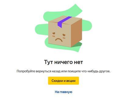 "Индекс выгодности" цен на Яндекс Маркете:💰 все, что нужно знать