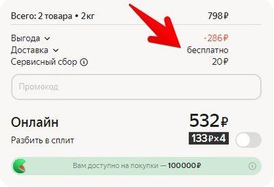 ΠΠ°ΠΊ ΠΏΠΎΠΊΡΠΏΠ°ΡΡ Π½Π° Π―Π½Π΄Π΅ΠΊΡ ΠΠ°ΡΠΊΠ΅ΡΠ΅ ΠΏΠΎ ΠΌΠΈΠ½ΠΈΠΌΠ°Π»ΡΠ½ΠΎΠΉ ΡΠ΅Π½Π΅: 28 ΡΠΏΠΎΡΠΎΠ±ΠΎΠ²!