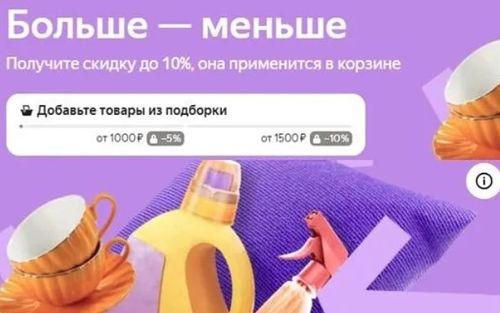 ΠΠ°ΠΊ ΠΏΠΎΠΊΡΠΏΠ°ΡΡ Π½Π° Π―Π½Π΄Π΅ΠΊΡ ΠΠ°ΡΠΊΠ΅ΡΠ΅ ΠΏΠΎ ΠΌΠΈΠ½ΠΈΠΌΠ°Π»ΡΠ½ΠΎΠΉ ΡΠ΅Π½Π΅: 28 ΡΠΏΠΎΡΠΎΠ±ΠΎΠ²!
