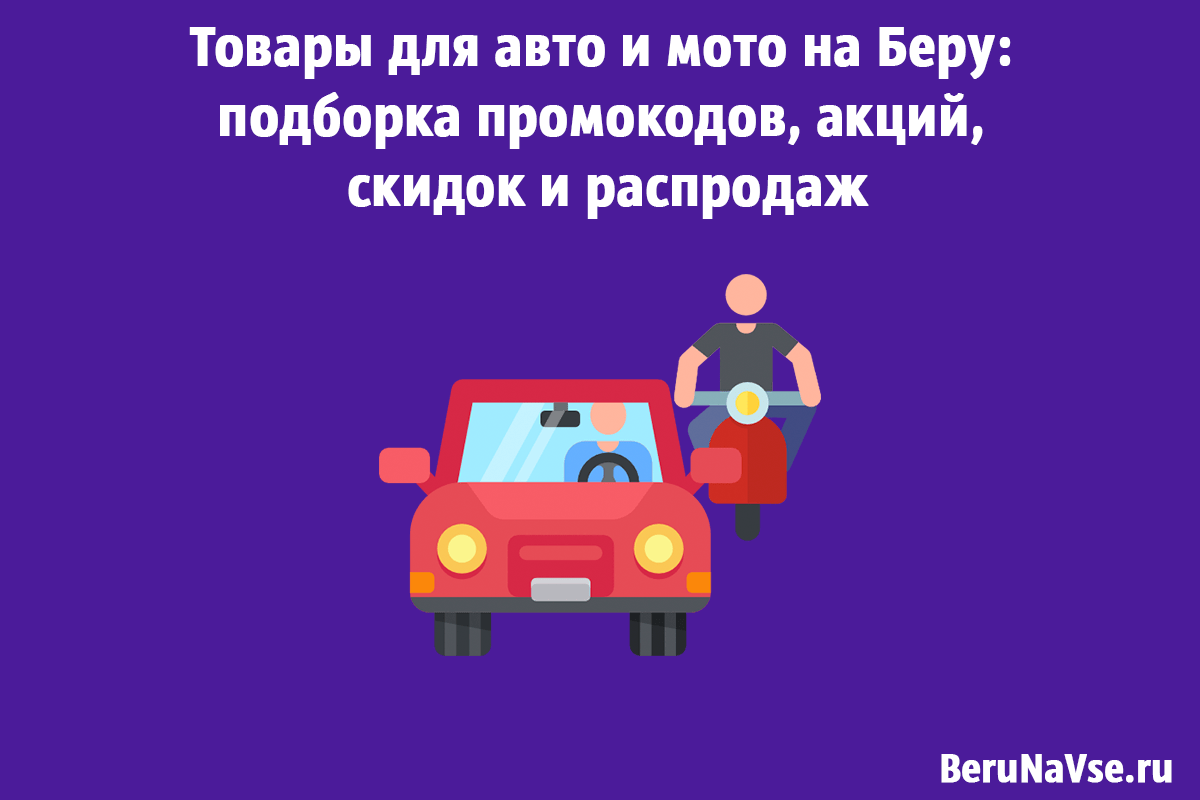 Авто 49 акции