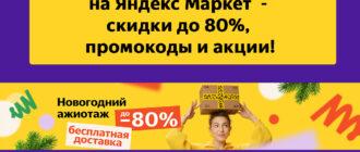 Яндекс Новый Год 2022