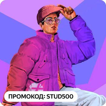 Яндекс. Музыка предлагает подписку на месяц с лимитом в 90 треков Статьи редакции
