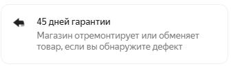 Как на Яндекс Маркете покупать и продавать б/у и уцененные товары