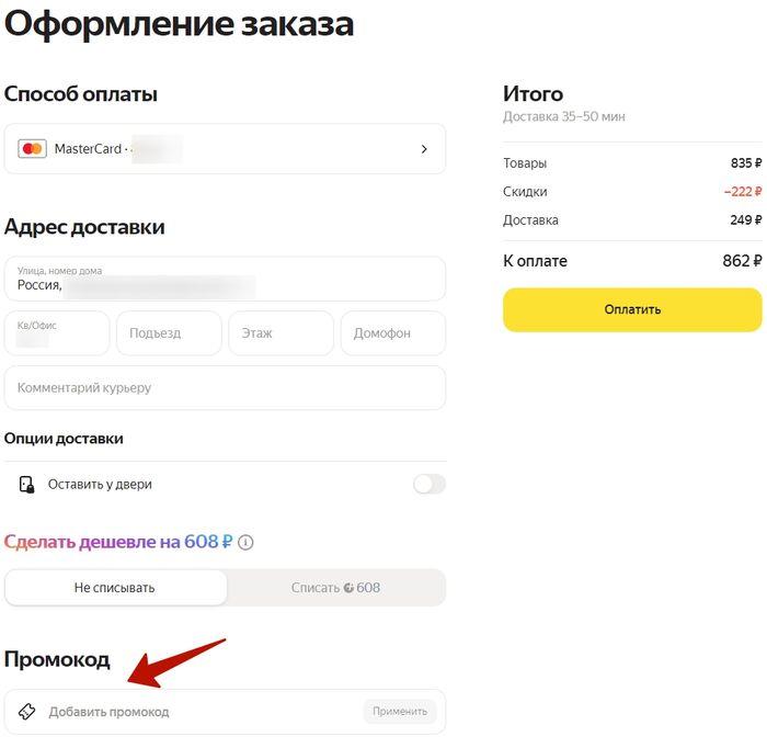Яндекс "Маркет 15 минут": обзор, промокоды, отзывы, полезная информация