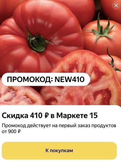 Яндекс "Маркет 15 минут": обзор, промокоды, отзывы, полезная информация