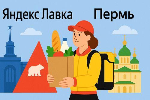 Рабочие промокоды Яндекс Лавка на первый и повторные заказы