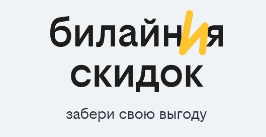 ΠΠ°Π±ΠΈΡΠ°ΠΉ ΠΊΠ°ΠΆΠ΄ΡΠΉ ΠΌΠ΅ΡΡΡ ΠΏΡΠΎΠΌΠΎΠΊΠΎΠ΄Ρ Π―Π½Π΄Π΅ΠΊΡ ΠΠ°ΡΠΊΠ΅Ρ ΠΎΡ ΠΠΈΠ»Π°ΠΉΠ½Π° - Π°ΠΊΡΠΈΡ "Π±ΠΈΠ»Π°ΠΉΠ½ΠΈΡ"
