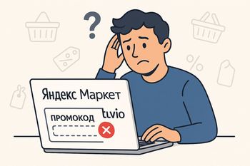 Все промокоды Яндекс Маркет на технику Tuvio