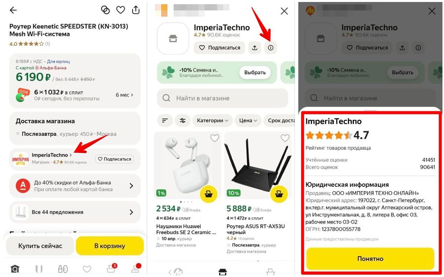 Как связаться с продавцом на Яндекс Маркете: задать вопрос через чат и все контакты