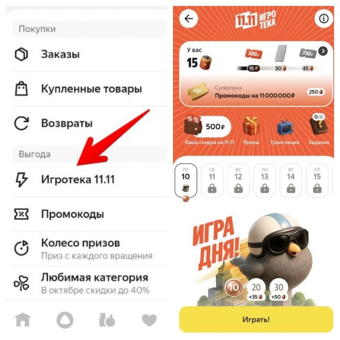 Игротека на Яндекс Маркете (Новогодняя НГ): как принять участие и забрать максимум промокодов, призов и скидок