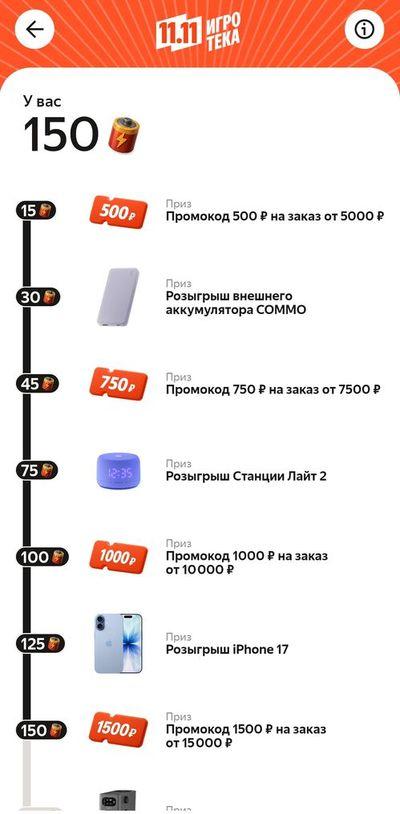 Игротека на Яндекс Маркете (Новогодняя НГ): как принять участие и забрать максимум промокодов, призов и скидок