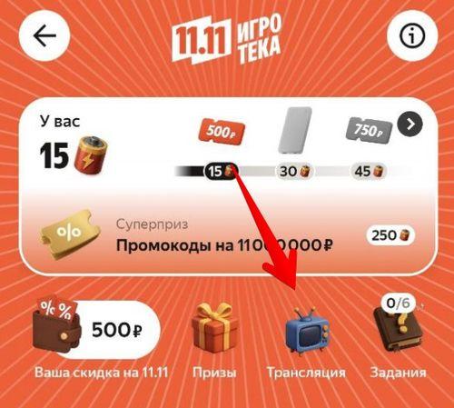 Игротека на Яндекс Маркете (Новогодняя НГ): как принять участие и забрать максимум промокодов, призов и скидок