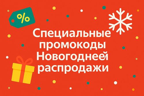 Игротека на Яндекс Маркете (Новогодняя НГ): как принять участие и забрать максимум промокодов, призов и скидок