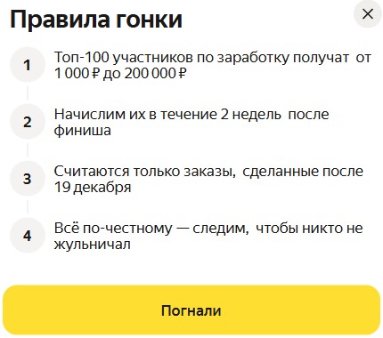 "Гонка реферансье" в реферальной программе Яндекс Маркета: битва за миллион рублей!
